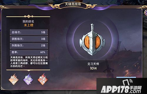 捉妖记天梯竞技场 