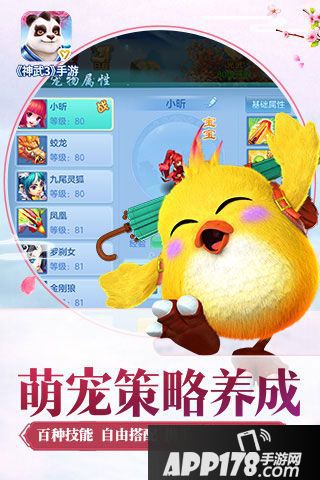 神武3电脑模拟器