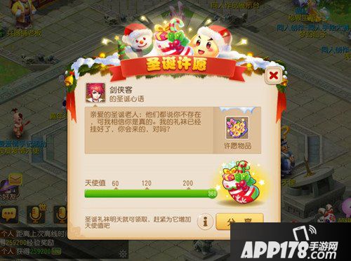 梦幻西游手游圣诞节活动