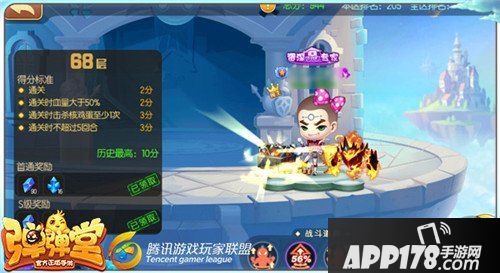 弹弹堂手游试炼塔第六十八层怎么通关 通关技巧详解 