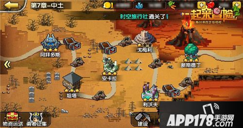 一起来冒险全平台首发