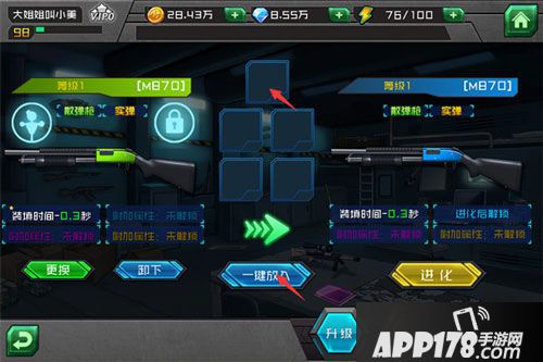 狸猫突击队武器