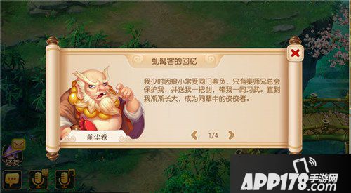 梦幻西游手游红尘事奇人异士活动介绍 红尘事奇人异士怎么玩