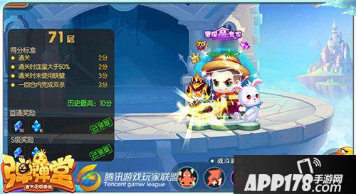 弹弹堂手游试炼塔第七十一层怎么通关 通关技巧详解