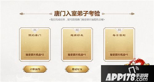 《天龙八部手游》唐门隐现 预约新门派抢独家称号