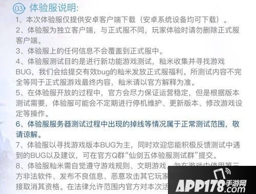 仙剑奇侠传五手游