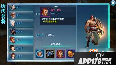 剑侠情缘名将哲别怎么打 名将哲别打法解析