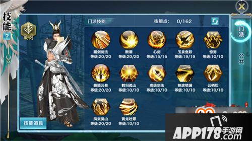 剑侠情缘手游藏剑出山 且看通天塔一路战群雄