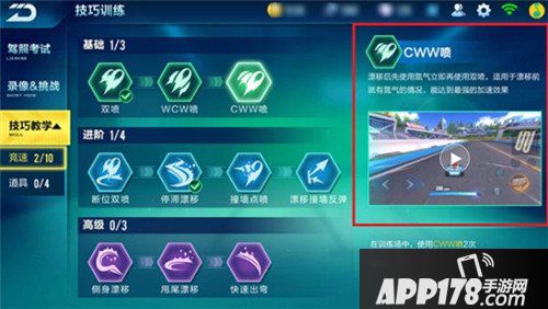 QQ飞车手游加速技巧教学 QQ飞车手游怎么加速最快