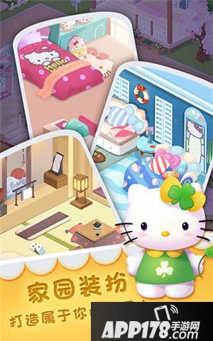 凯蒂环球之旅消除道具