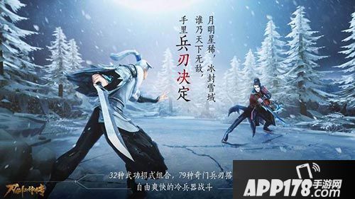 刀剑斗神传玩法 