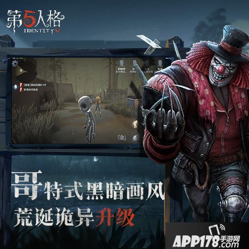第五人格