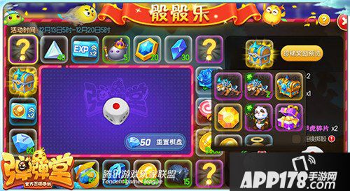 弹弹堂手游骰骰乐活动怎么玩 骰骰乐活动玩法详解