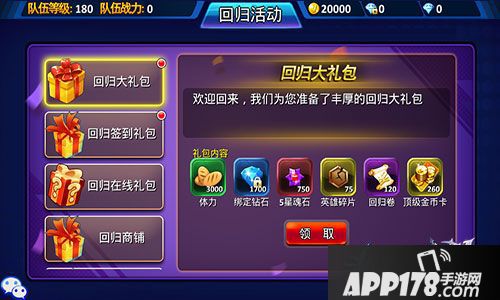 超能继承者下载