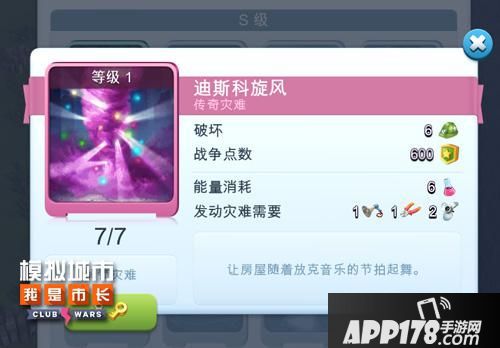 模拟城市我是市长玩法 