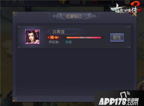 古龙群侠传2玩法