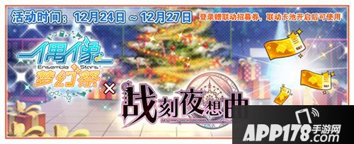 偶像梦幻祭手游 