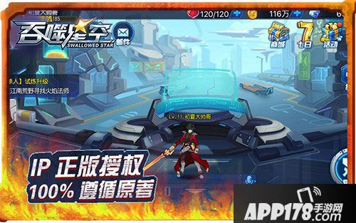 吞噬星空超次元画风 