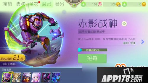 球球大作战赤影战神魔灵怎么得 赤影战神魔灵怎么样