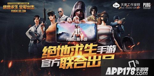 绝地求生全军出击上线时间