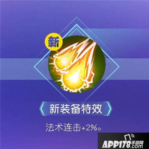 梦幻西游手游新法宝新装备特效登场 克敌制胜有新招
