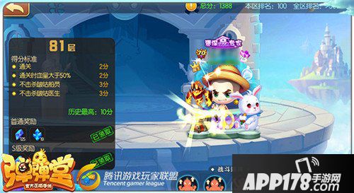 弹弹堂手游试炼塔第八十一层怎么通关 通关技巧详解