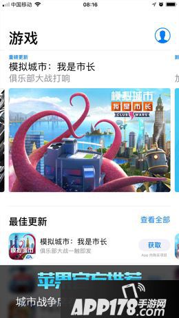 模拟城市我是市长