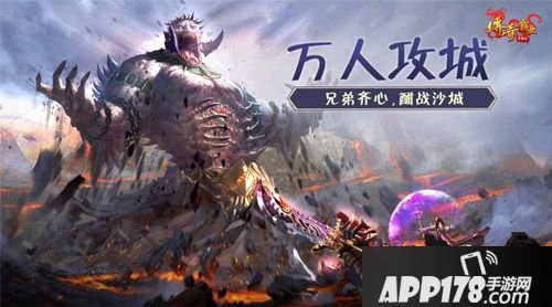 传奇霸业手游不删档测试