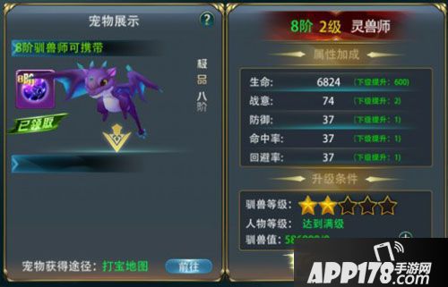 驭龙骑士团驯兽