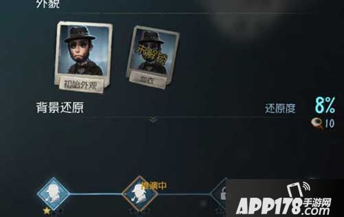 第五人格
