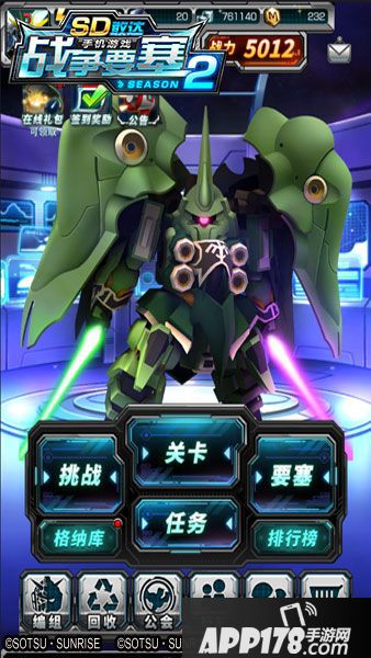 sd敢达战争要塞版本