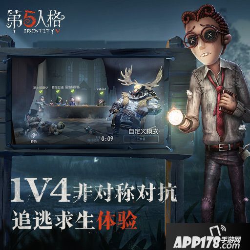 第五人格