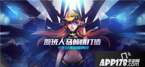 QQ飞车手游安装包下载 QQ飞车手游下载安装包