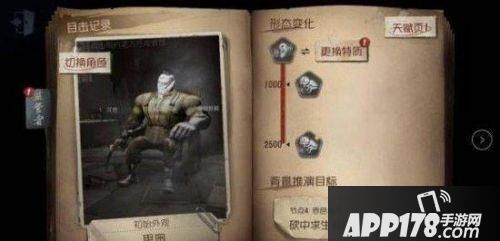 第五人格