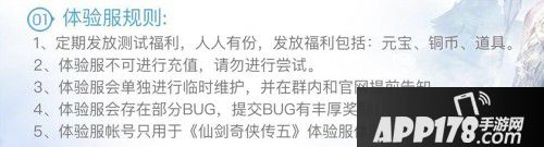 仙剑奇侠传五手游