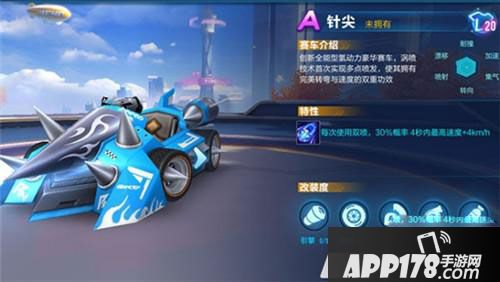 qq飞车手游中国城