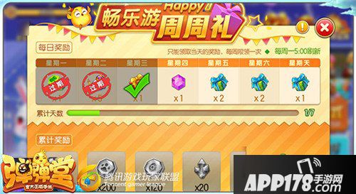 弹弹堂手游火精灵王强势来袭 累计登陆即送