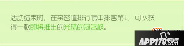 球球大作战光环冠名权获得方法 双刷节冠名怎么得