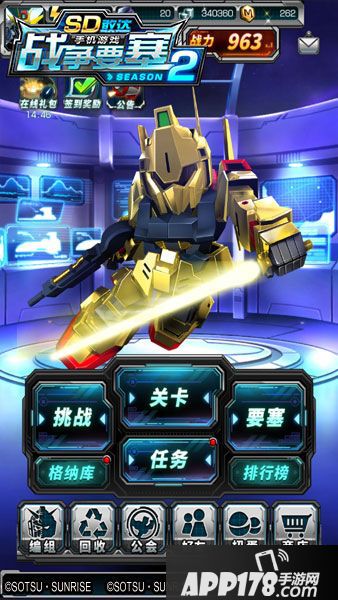 sd敢达战争要塞玩法 