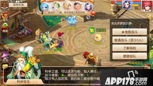 梦幻西游手游泡泡乐园