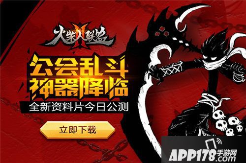  火柴人联盟2玩法