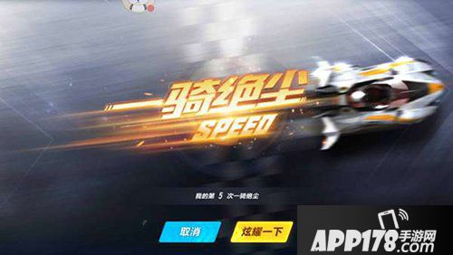 QQ飞车手游漂移喷射叠加技巧 进阶飞车技巧