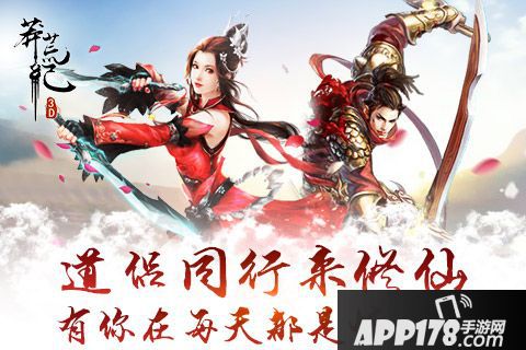 莽荒纪3d手游 莽荒纪3d玩法 