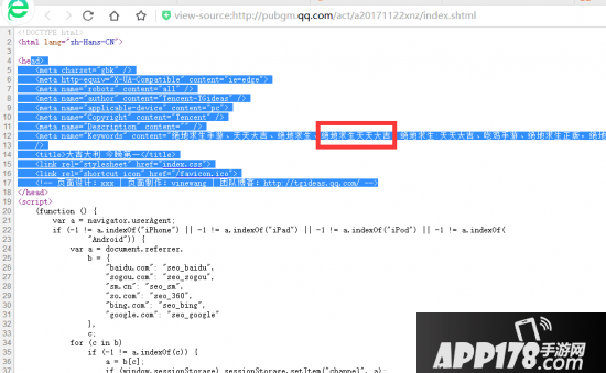 天美制作 腾讯PUBG正版手游或有新消息