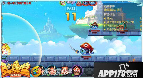 弹弹堂手游试炼塔第八十一层怎么通关 通关技巧详解