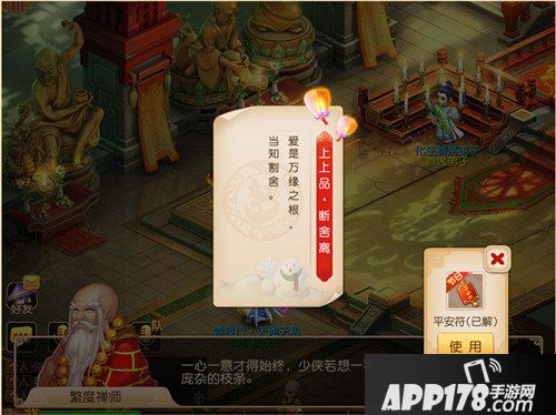 梦幻西游手游人间愿平安祈福活动介绍 人间愿平安祈福怎么玩