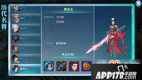 剑侠情缘名将秦良玉怎么打 巾帼须眉攻略详解