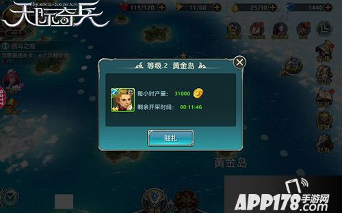 天际奇兵<a href=http://www.app178.com/kaice/ target=_blank class=infotextkey>开测</a> 