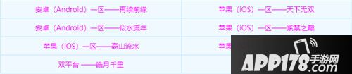 梦幻西游手游12月6日维护公告 华灯结彩嘉年华