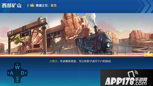 QQ飞车手游西部矿山攻略 QQ飞车手游西部矿山玩法攻略